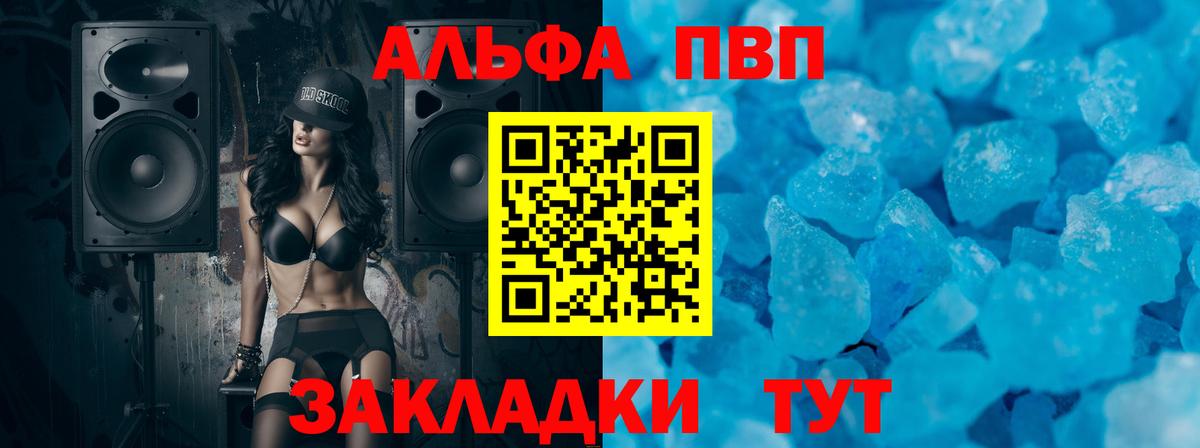 Альфа ПВП VHQ Грозный