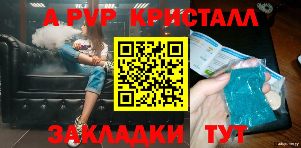 Alpha-PVP Соль  Alpha-PVP VHQ  Грозный  Вход с VPN 
