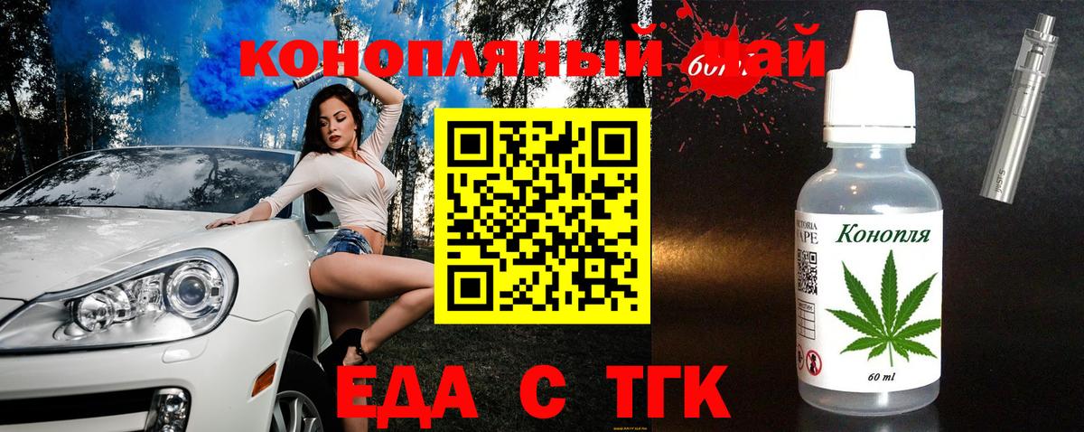 Грозный  Печенье с ТГК марихуана  Вход с VPN 