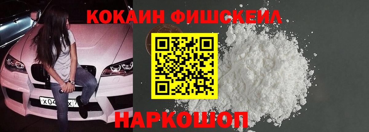 Грозный  Кокаин FishScale  КОКАИН  КОКАИН Перу  даркнет сайт  Вход с VPN 