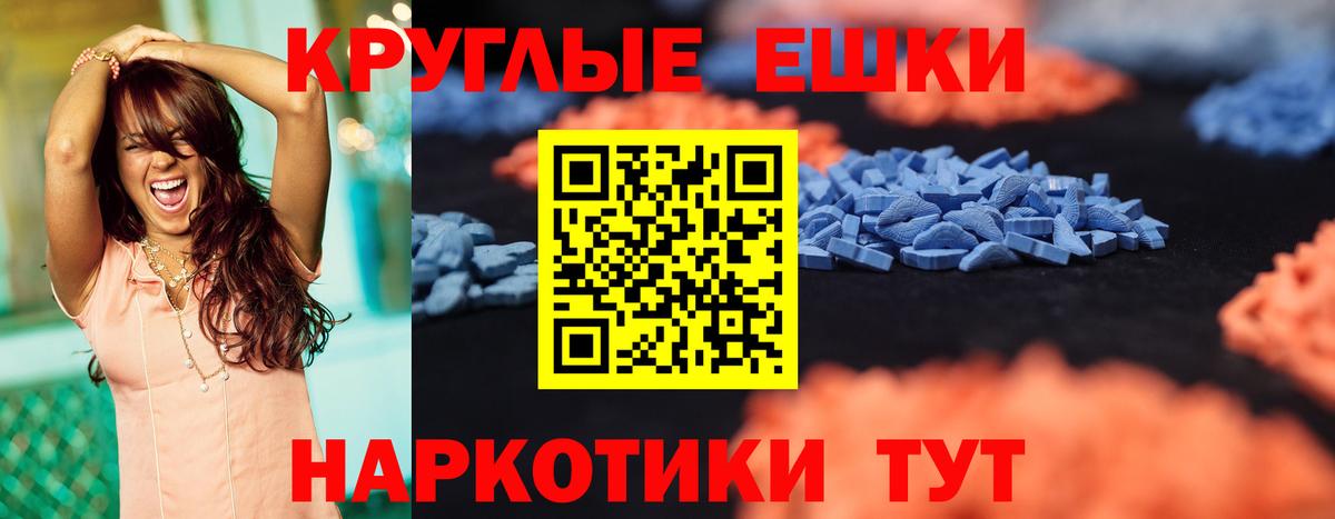 ЭКСТАЗИ 280 MDMA  ЭКСТАЗИ DUBAI  Грозный  Вход с VPN 