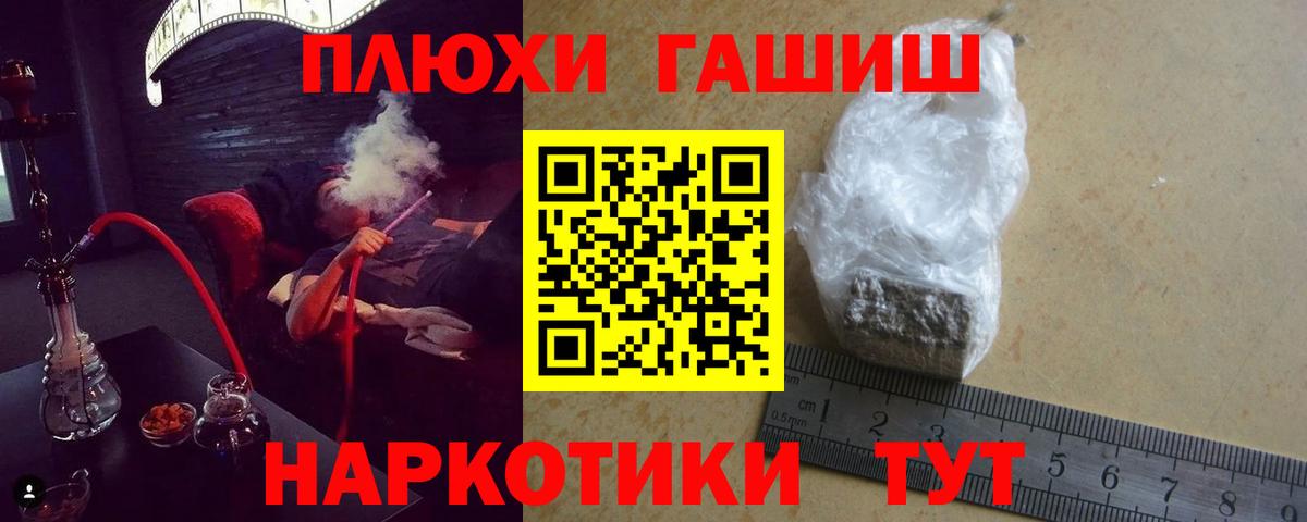 Гашиш Premium  Гашиш гашик  Вход с VPN  Гашиш  Грозный 