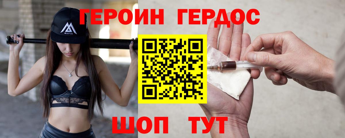Героин VHQ  Героин  Грозный  Вход с VPN 