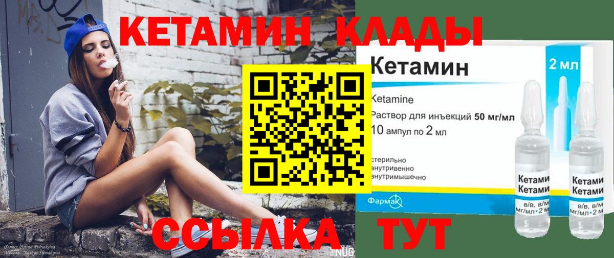 Кетамин VHQ  Вход с VPN  КЕТАМИН ketamine  Грозный 