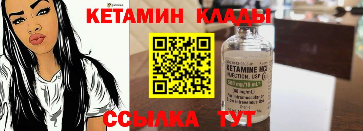 КЕТАМИН VHQ Грозный