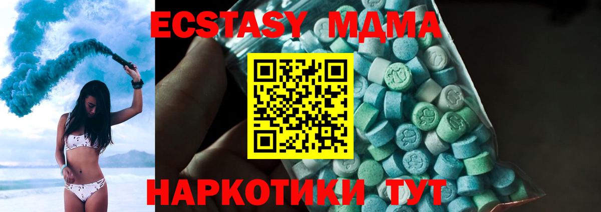 МДМА  Вход с VPN  Грозный  МДМА crystal 