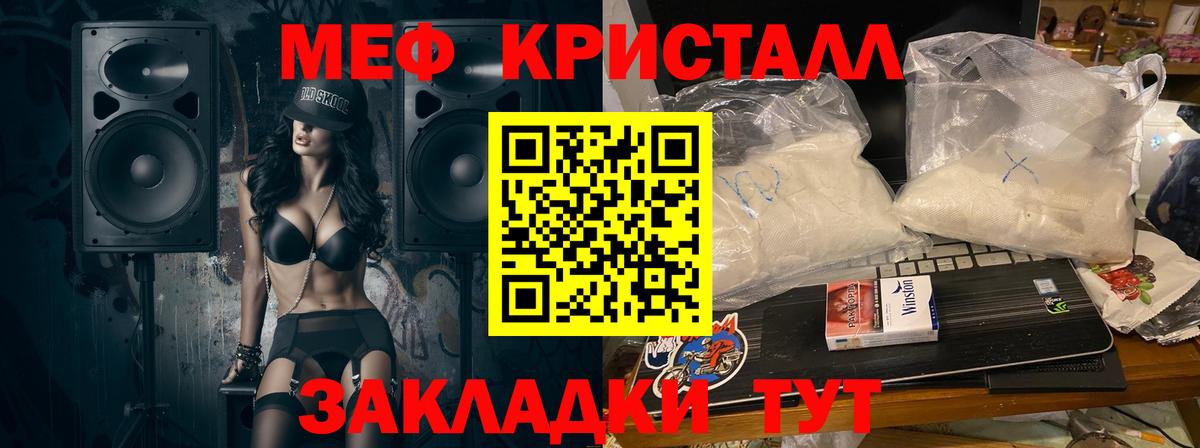 Мефедрон мука Грозный