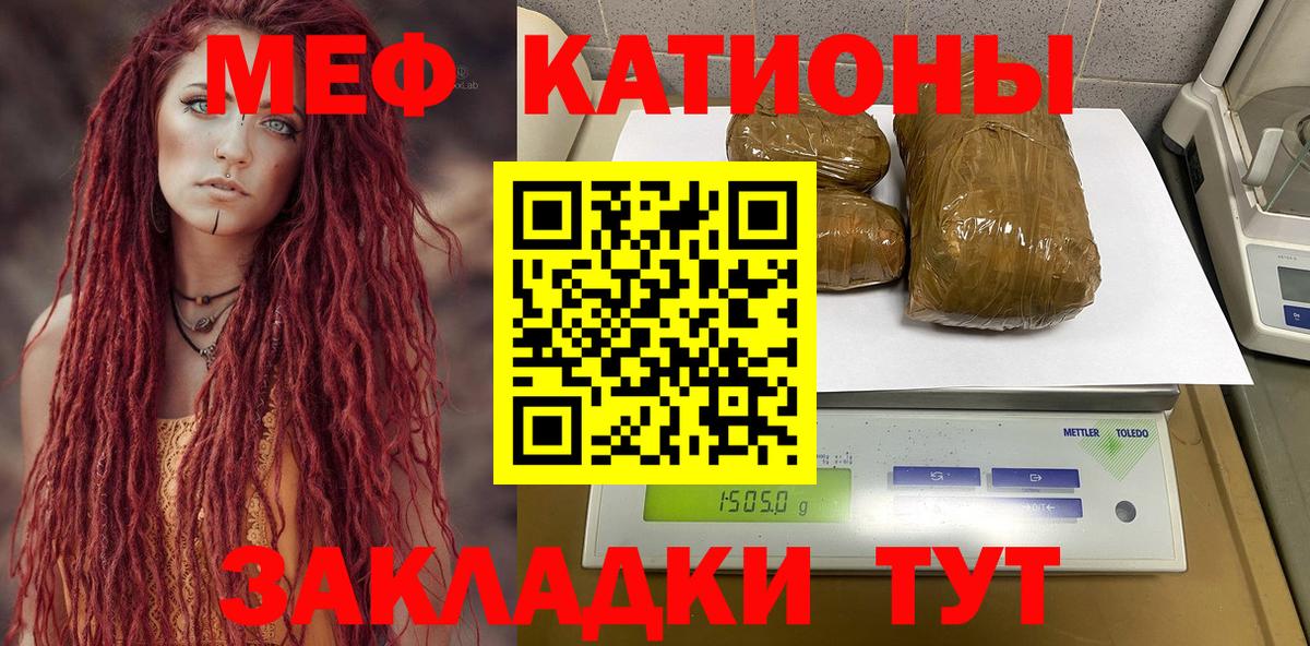 Меф мяу мяу  МЕФ  Мефедрон кристаллы  Грозный  Вход с VPN 