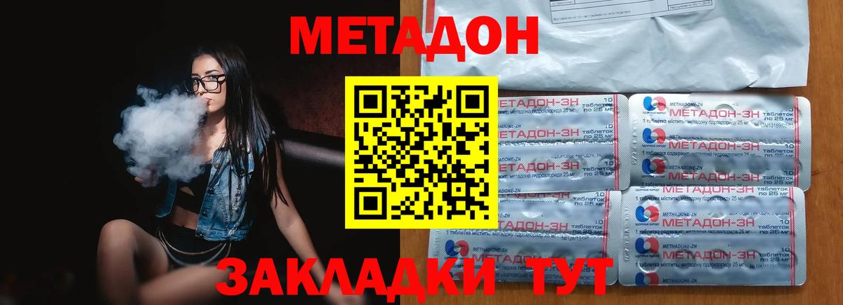 Метадон белоснежный  Вход с VPN  Метадон methadone  Грозный 