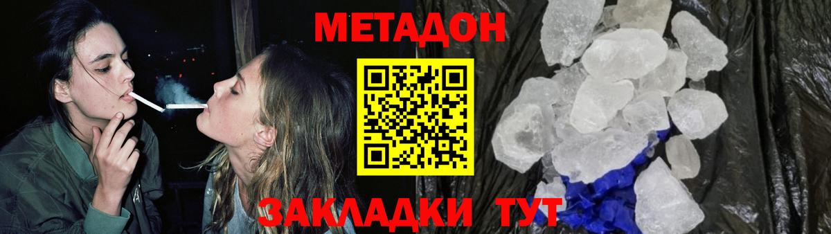 МЕТАДОН белоснежный Грозный