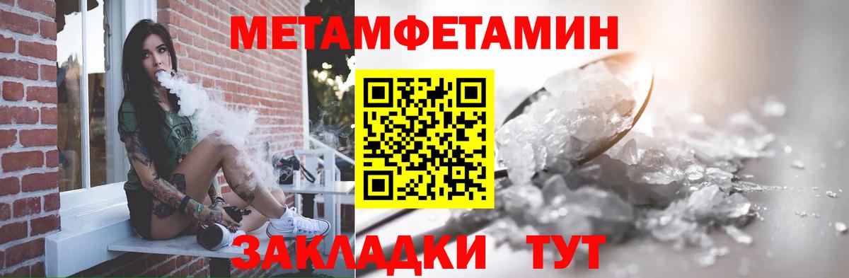 МЕТАМФЕТАМИН мет  Вход с VPN  Грозный 