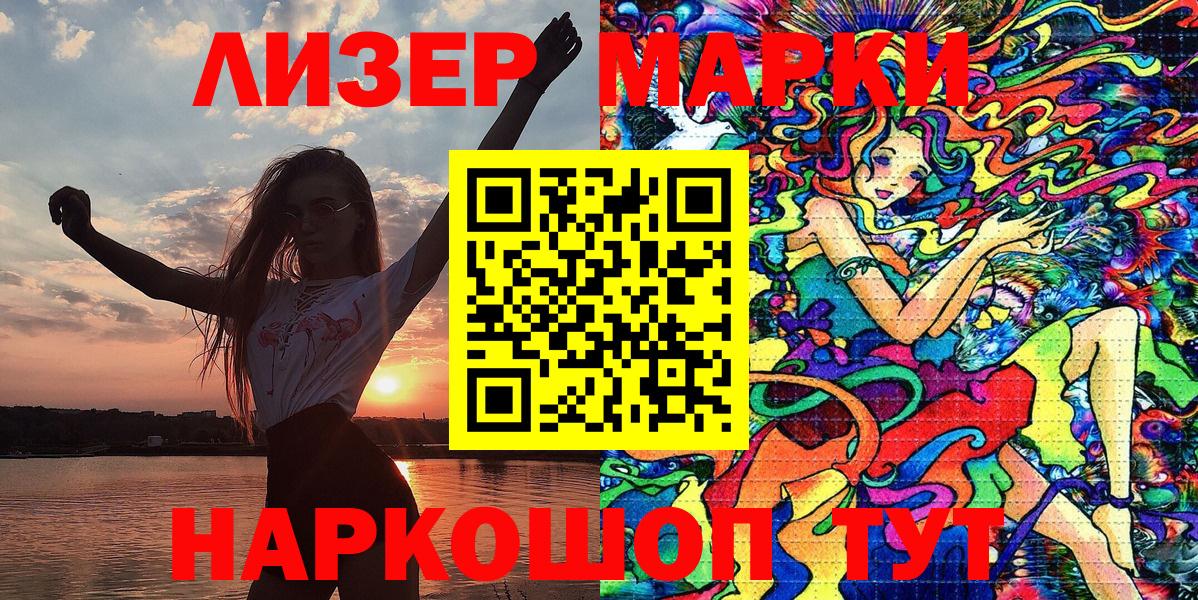 цены   Марки 25I-NBOMe 1,5мг  Вход с VPN  Грозный  Марки NBOMe 